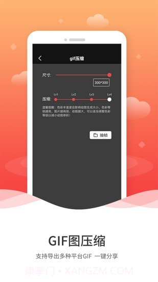 动图GIF制作最新截图4 动图GIF制作最新截图4