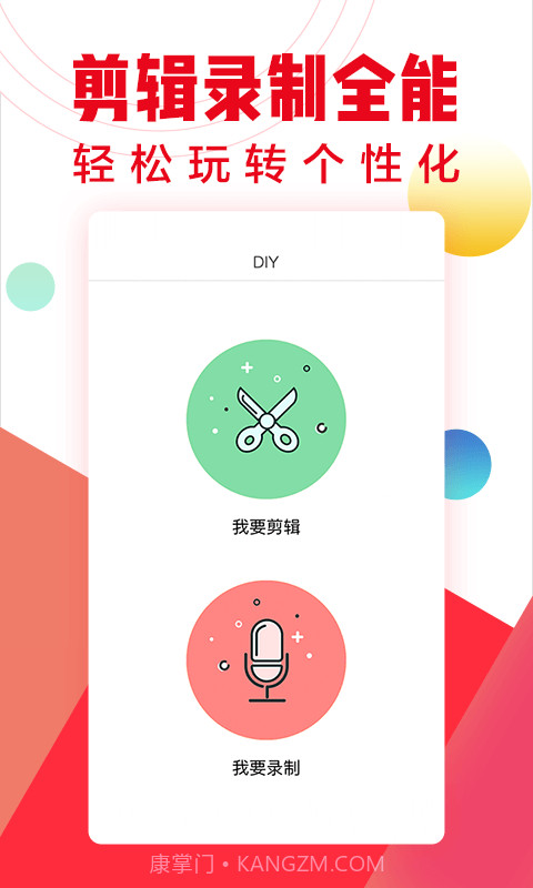 口袋铃声截图5 口袋铃声截图5