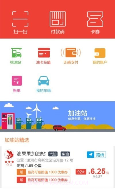 乐志出行截图2