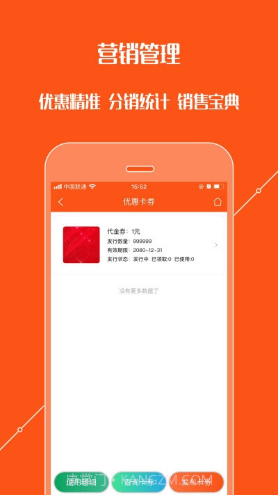 烘焙店管家截图2