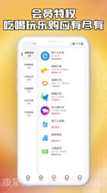 省钱微卡截图2 省钱微卡截图2