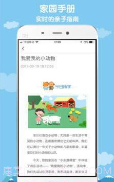 小水滴课堂截图1 小水滴课堂截图1