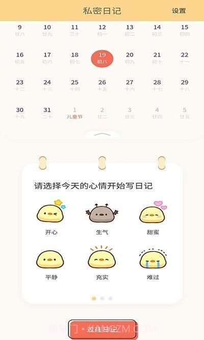 全能学习笔记截图1