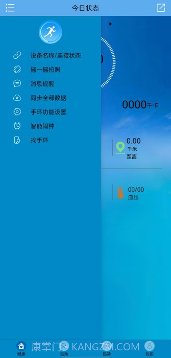 fithere智能手环截图3 fithere智能手环截图3