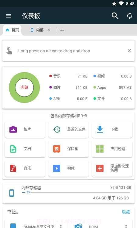 Smart File Manager文件管理截图4 Smart File Manager文件管理截图4