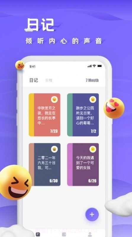 咕米笔记截图3 咕米笔记截图3
