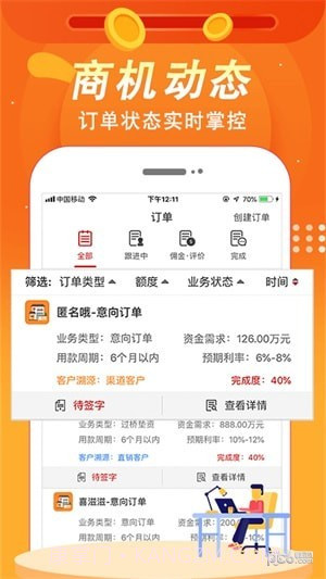 才窝(才窝助手)V1.1.7 安卓最新版截图2 才窝(才窝助手)V1.1.7 安卓最新版截图2