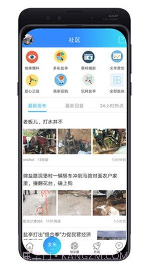 盐亭桑梓网截图3