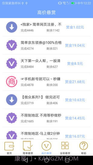 疯赚截图3 疯赚截图3