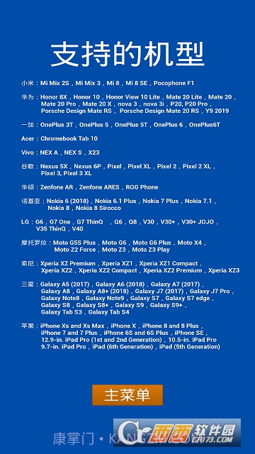 AR测距仪软件(支持的手机型号)截图2 AR测距仪软件(支持的手机型号)截图2