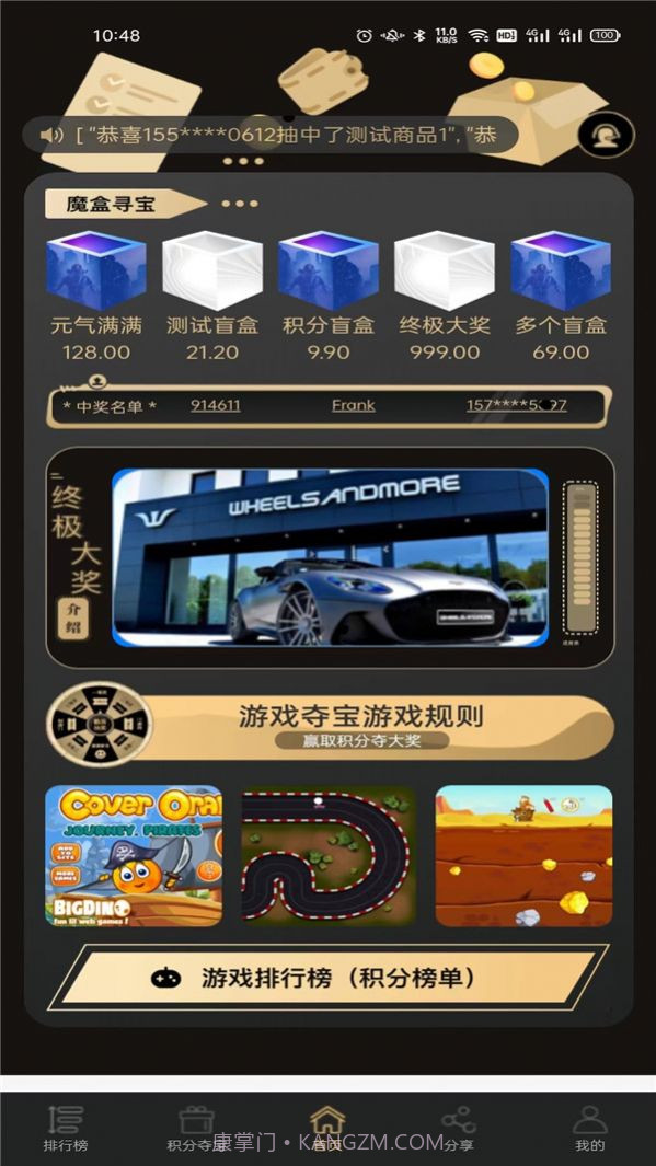 深海秘境盲盒商城截图3 深海秘境盲盒商城截图3