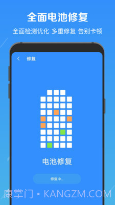 电池修复医生截图1