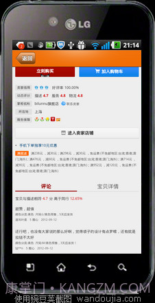南通返利网截图4