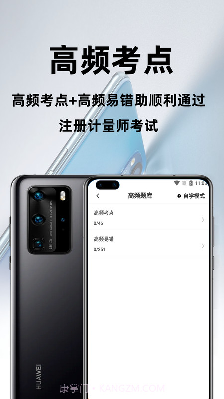 注册计量师智题库截图1 注册计量师智题库截图1