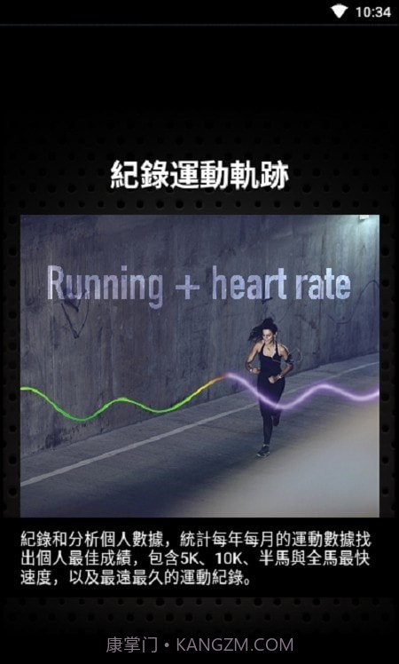 马拉松世界截图3