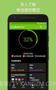 AccuBattery Pro免付费版截图2