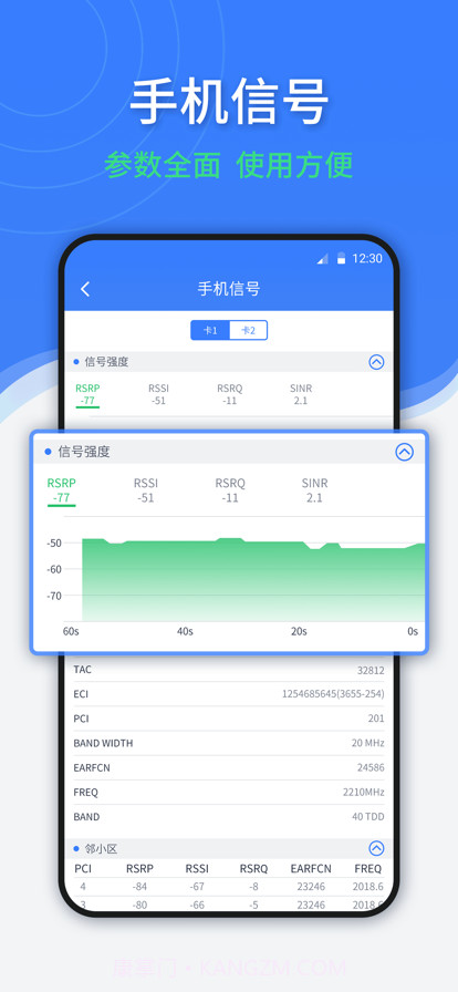 随申查免费版截图2 随申查免费版截图2