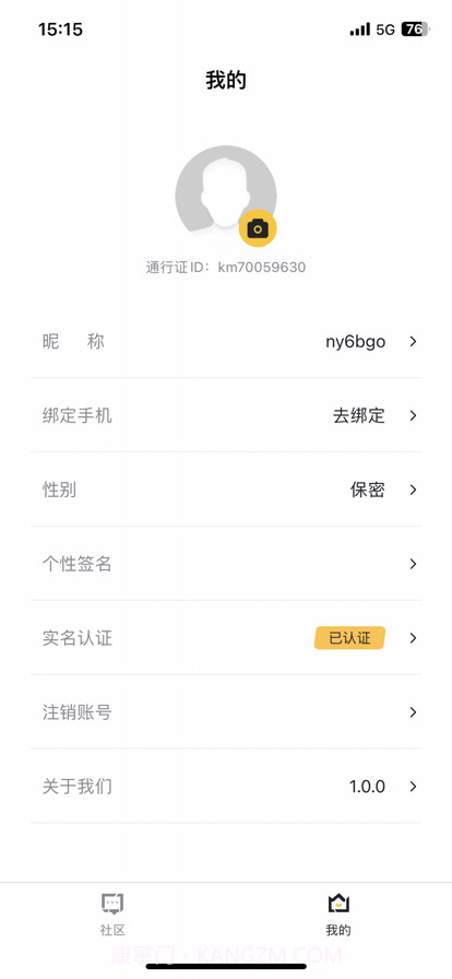 掌中宝截图2 掌中宝截图2