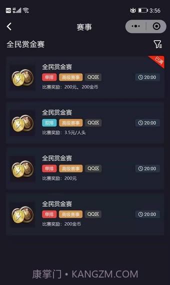 掌趣电竞截图3 掌趣电竞截图3