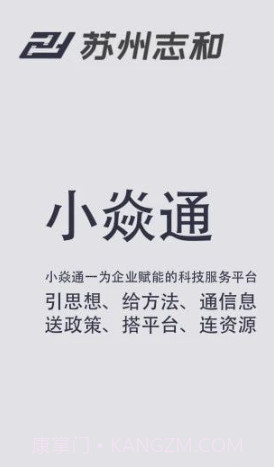 小焱通截图1 小焱通截图1