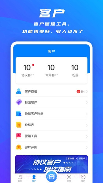 掌中通最新版截图2