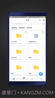 赛凡企业云盒截图1 赛凡企业云盒截图1