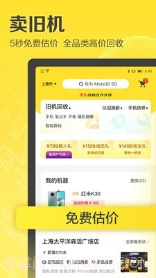 闪电回收截图2 闪电回收截图2