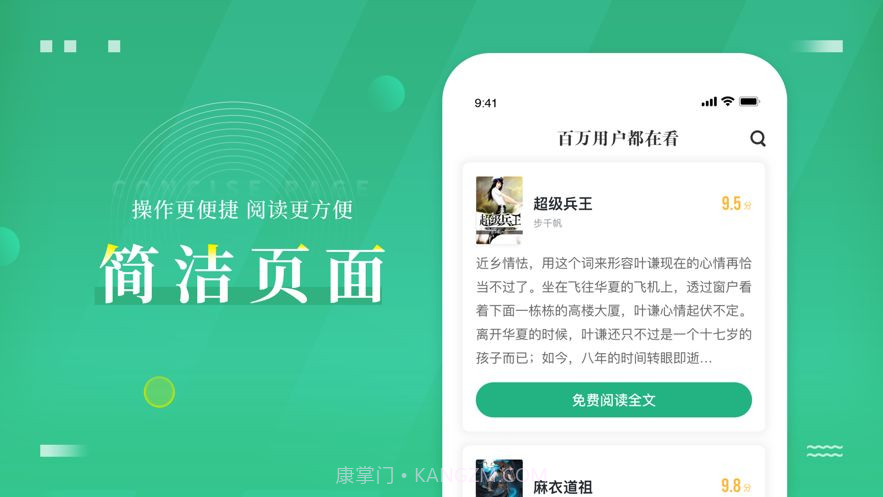 爱看书极速版截图4 爱看书极速版截图4
