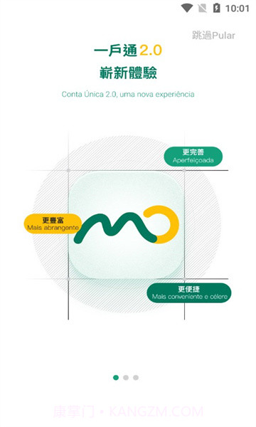 一户通最新版截图1