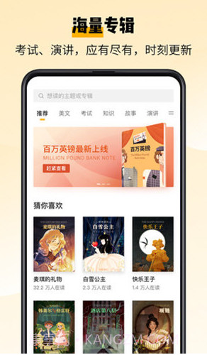 百词斩爱阅读截图4 百词斩爱阅读截图4