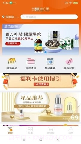 壹品慧享客截图3 壹品慧享客截图3