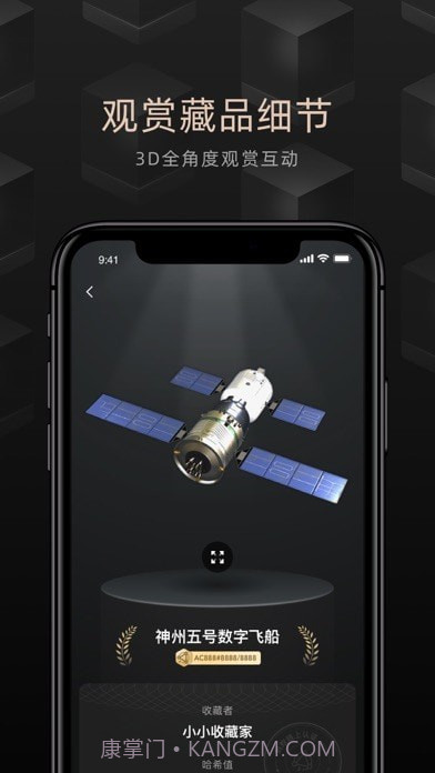 鲸探截图3 鲸探截图3