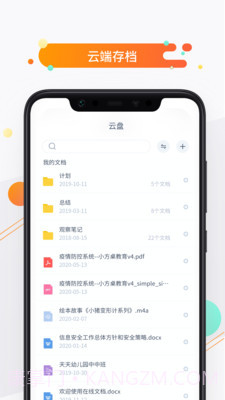 小方桌截图5 小方桌截图5