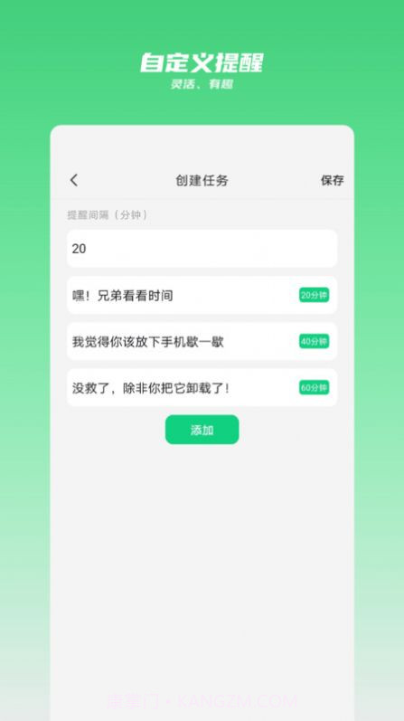 时间守护截图1
