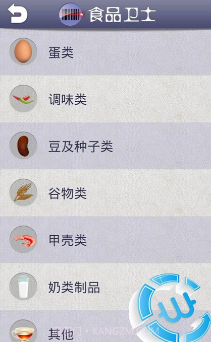 食品卫士截图2 食品卫士截图2