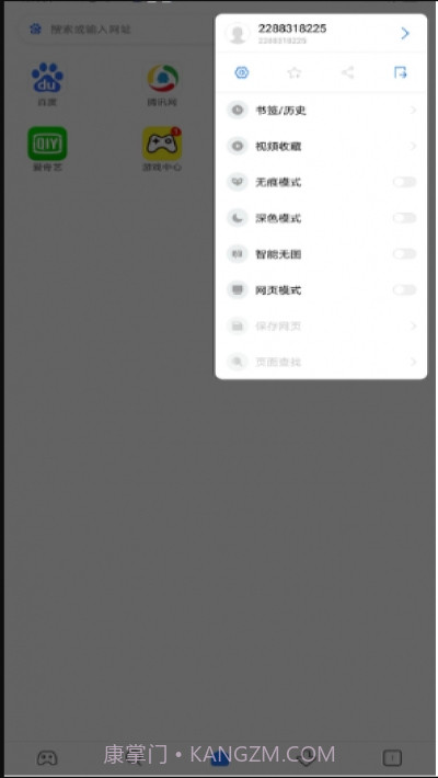 小米浏览器无广告版截图1