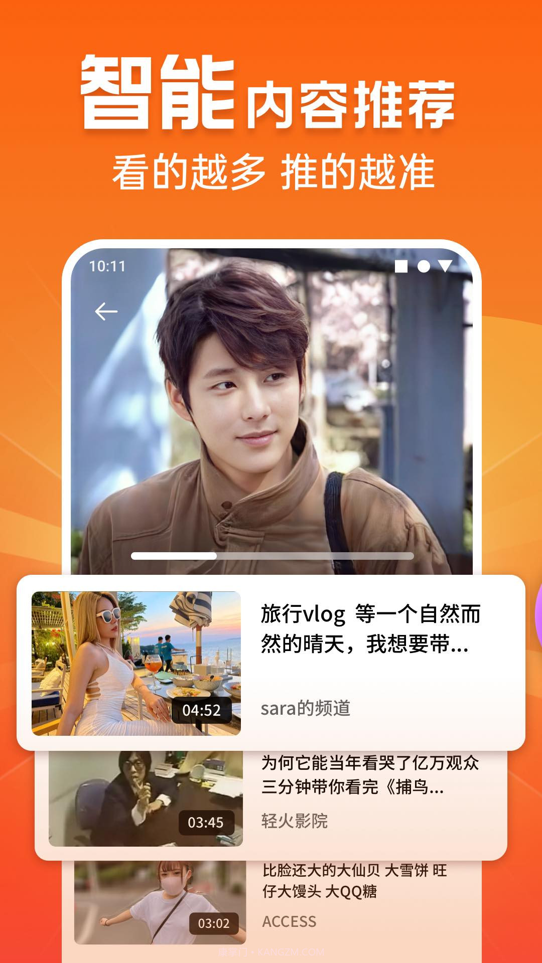 极速刷刷看截图1 极速刷刷看截图1