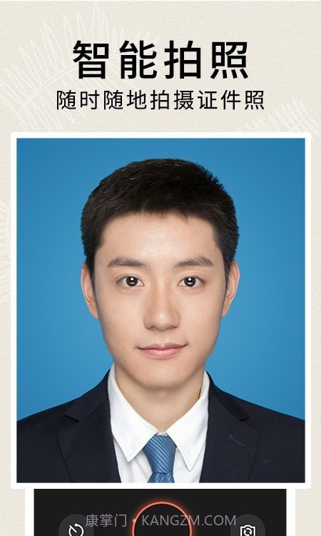 正装照截图3