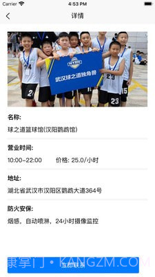 健壮会截图3 健壮会截图3