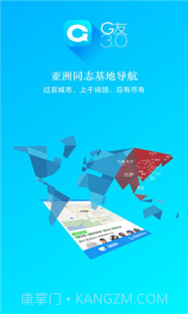 G友v3.2.7截图2 G友v3.2.7截图2