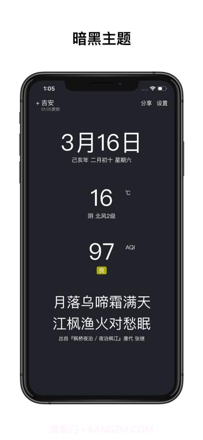 诗雨截图1 诗雨截图1