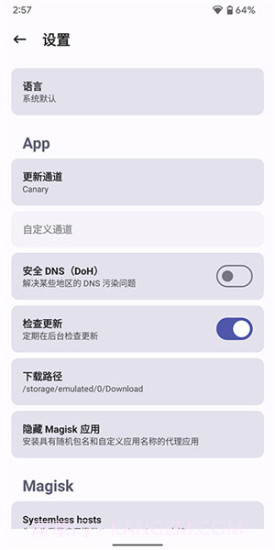 狐狸面具root截图3