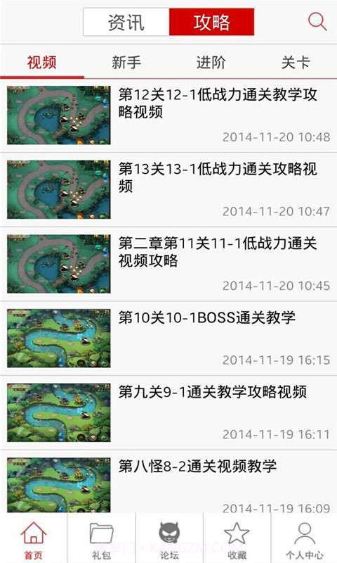 新部落守卫战助手截图4 新部落守卫战助手截图4