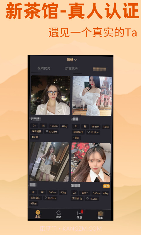 新茶馆截图4 新茶馆截图4