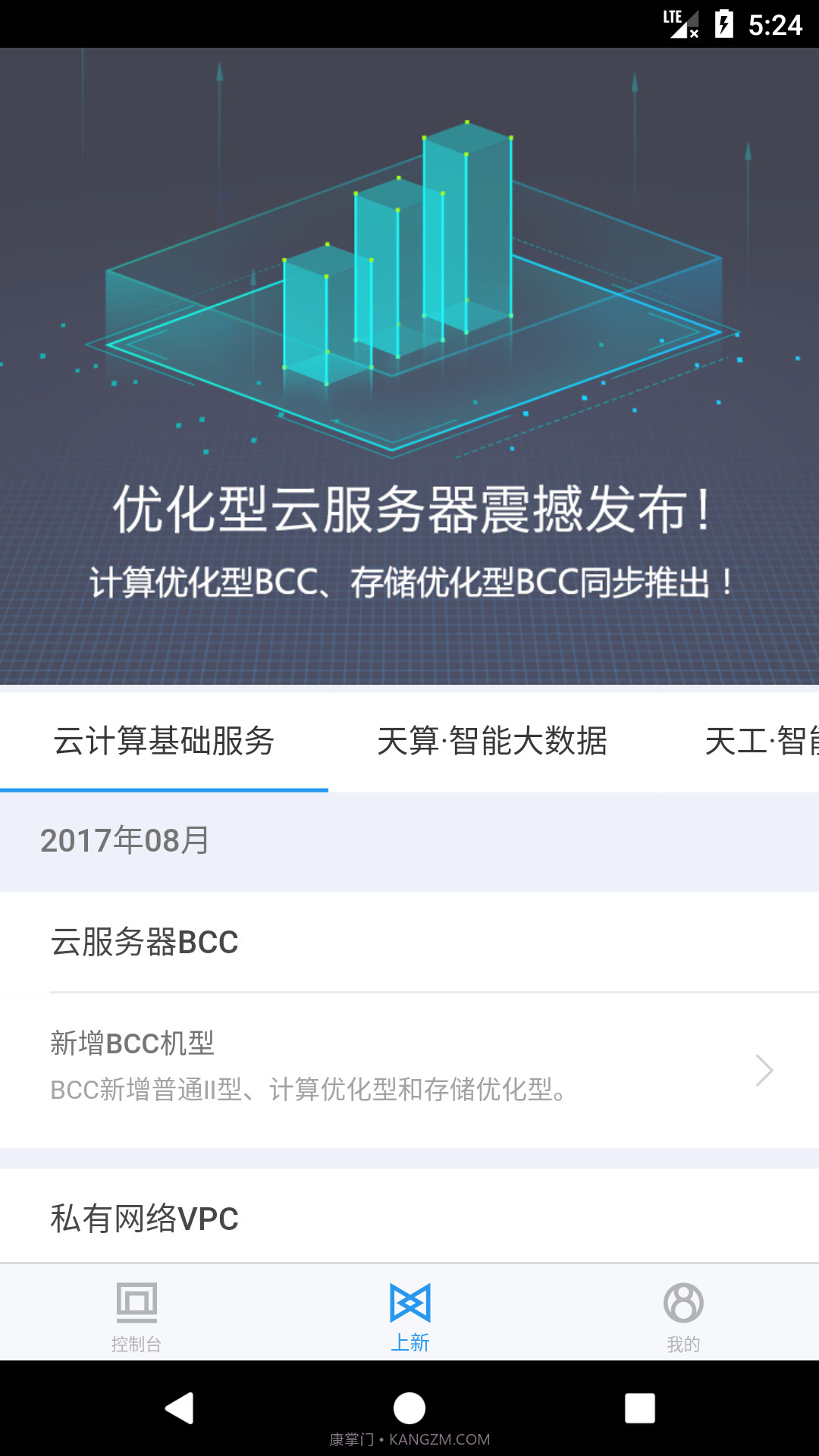 百度智能云截图2 百度智能云截图2