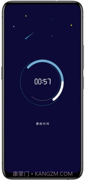 禅定模式(手机防沉迷锁定)截图1