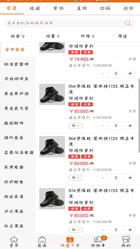 百易汇批发截图2