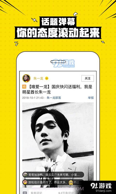 2023兴趣部落截图2 2023兴趣部落截图2