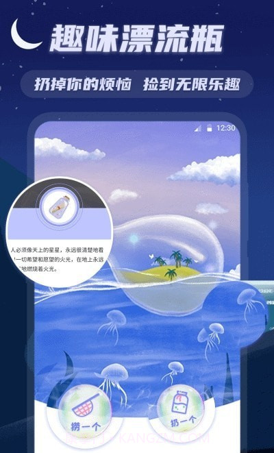 漂流日记本截图4 漂流日记本截图4