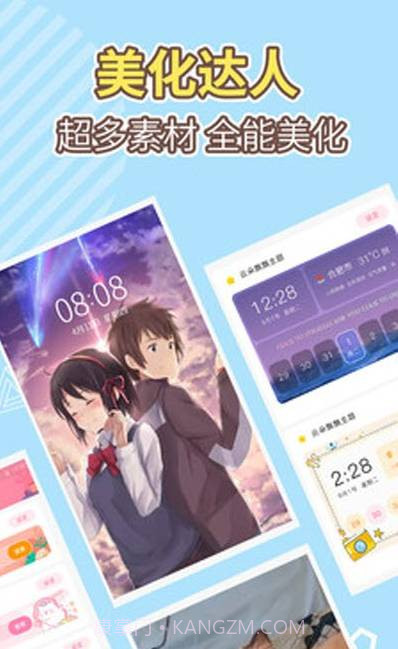 倒数日精灵壁纸(美化桌面壁纸)V1.0.1 安卓最新版截图3